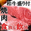 焼肉の和牛門 本店 七輪炭火焼肉のおすすめ料理1