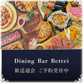 Bettei ベッテイのおすすめ料理1