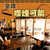八郎スター酒場 関内店のおすすめポイント2