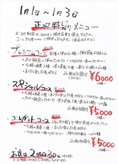 野菜串巻き屋 Umacomeon うまかもんのコース写真