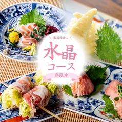 くつろぎの和食個室居酒屋 響き HIBIKI 恵比寿本店のコース写真