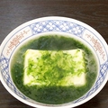 料理メニュー写真&nbsp;あおさ出汁豆腐