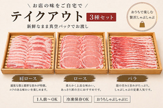 田原ポーク 三種食べ比べ/しゃぶしゃぶ用450g(3~4人)