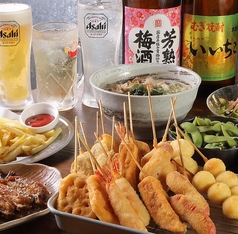 串山 新宿本店のコース写真