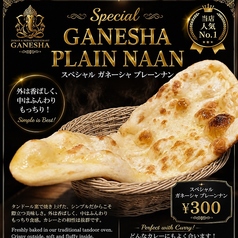 インド・ネパール料理　ガネーシャ　千城台北店のおすすめ料理1
