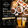 キャンティーナ所沢 西口プロペ通り店のおすすめポイント2