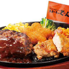 ジュニアハンバーグ130g&チキングリル100g