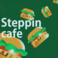 ステッピンカフェの画像