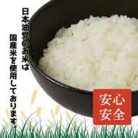 大盛も無料サービス！たくさんおい飯してください♪