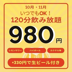 北海道海鮮居酒屋さぶろう さっぽろテレビ塔店のおすすめ料理1