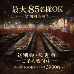 居酒屋　時間無制限×食べ飲み放題　鉄板焼鳥　浪速とり丸　京橋店の雰囲気1