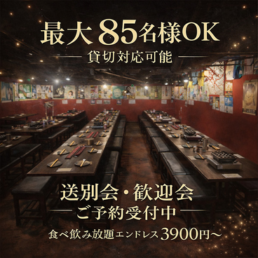 居酒屋　時間無制限×食べ飲み放題　鉄板焼鳥　浪速とり丸　京橋店の雰囲気1