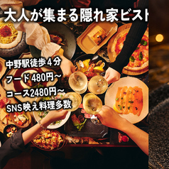 STELLA ステラ 中野店のおすすめ料理1