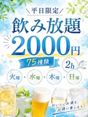 居酒屋あめんぼ 国分寺店のコース写真