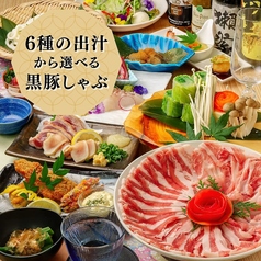 全席完全個室居酒屋 鮮魚と地鶏と炭火 うみどり 天文館店のコース写真