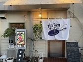 tin pan キッチンの詳細