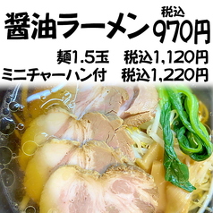 醤油ラーメン