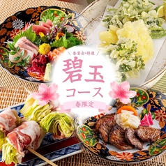 くつろぎの和食個室居酒屋 響き HIBIKI 恵比寿本店のコース写真