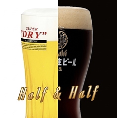 ハーフ＆ハーフ