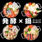 ぽんぽこ亭のおすすめ料理2