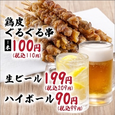 焼き鳥酒場 小倉とりくら 魚町銀天街店の写真