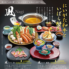 長野甲羅本店のコース写真