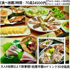 居酒屋やすいのコース写真