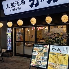 力 力 御徒町の特集写真