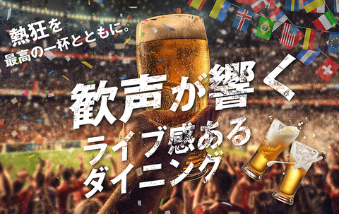 ☆ミュンヘン公認6大醸造所のひとつ『ホフブロイ』の生ビールが飲めるお店！