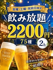 居酒屋あめんぼ 国分寺店のコース写真