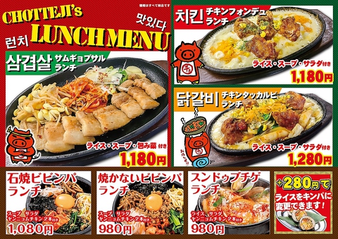 赤豚屋 岐阜柳津店 居酒屋 のランチ ホットペッパーグルメ