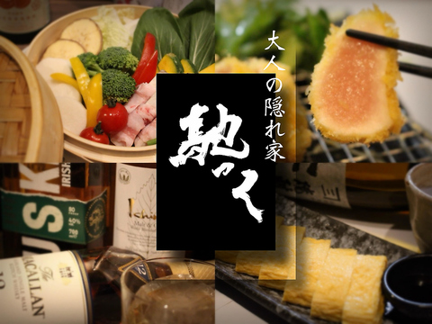 馳っく hakkuの写真