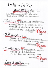 野菜串巻き屋 Umacomeon うまかもんのコース写真