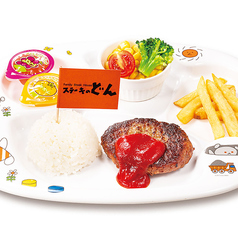 低アレルゲンハンバーグ