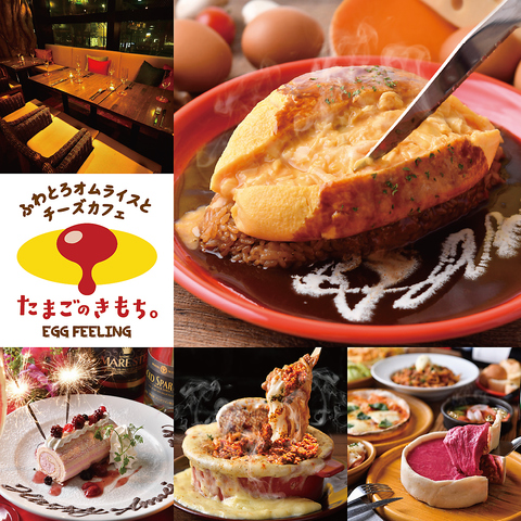 『ぱっかーんオムライス』に釘付け！おいしい演出が盛りだくさんのオムライス専門店