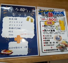 すし酒場縁のコース写真