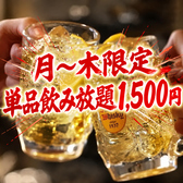 豊橋大衆炉端 一八のおすすめ料理2