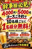 串焼亭ねぎ　白岡店のおすすめポイント1