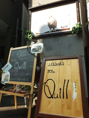 ふくろうの集うカフェ Quillの外観1