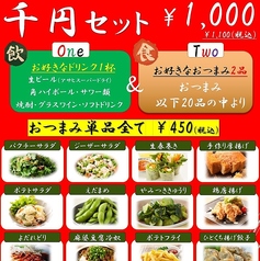 千円セット