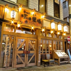 塚田農場 宮崎本店の特集写真