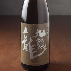 黒龍 九頭龍
