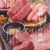 焼肉ダイニング 甲 京都押小路本店のおすすめ料理2
