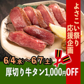 居酒屋 牛タンとまぐろの専門店 はなたん llのおすすめ料理1