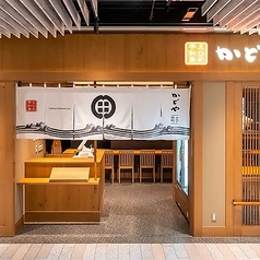 かどや ムスブ田町店の雰囲気1