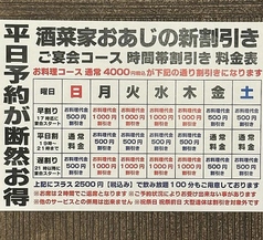 酒菜家 おあじ 天正寺店のおすすめポイント1