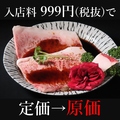 原価焼肉げん　西中洲店のおすすめ料理1