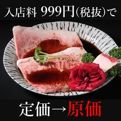 原価焼肉げん　西中洲店のおすすめ料理3
