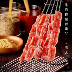 牛肉特製旨辛ソース添え（５本）