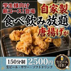 餃子のふじさん 仙台国分町店のコース写真